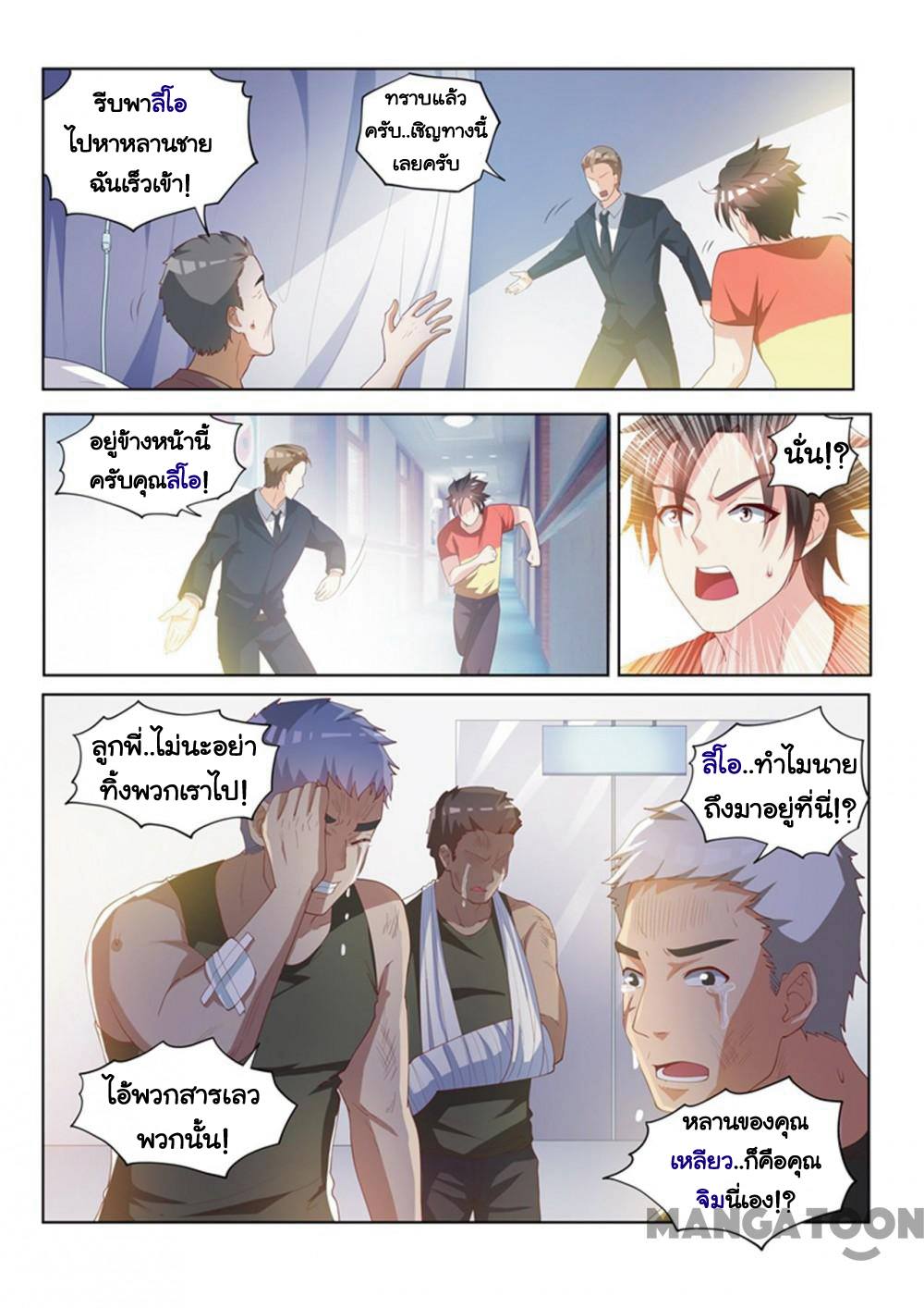 อ่านมังงะ การ์ตูน