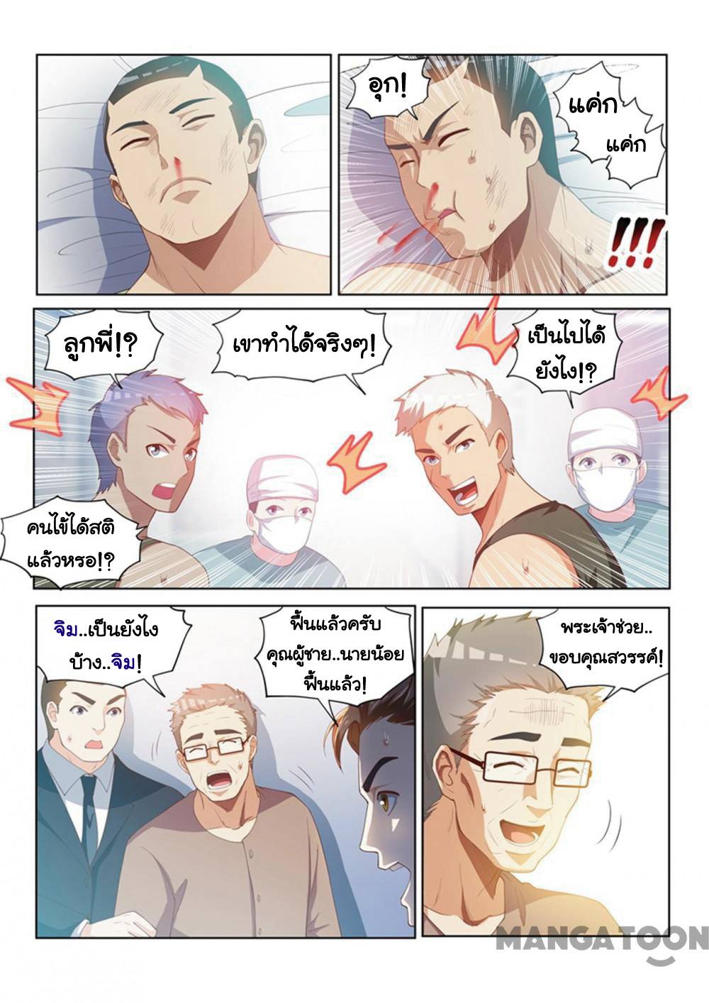 อ่านมังงะ การ์ตูน