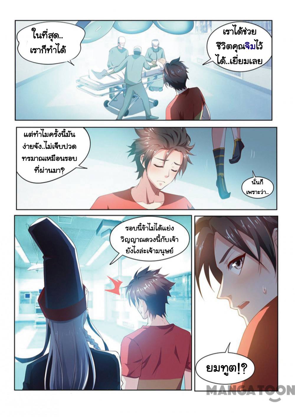 อ่านมังงะ การ์ตูน