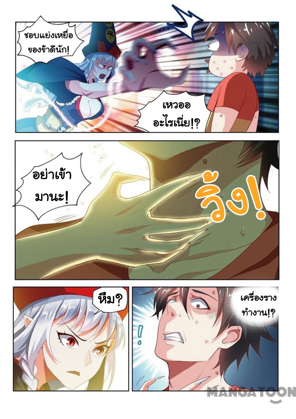 อ่านมังงะ การ์ตูน