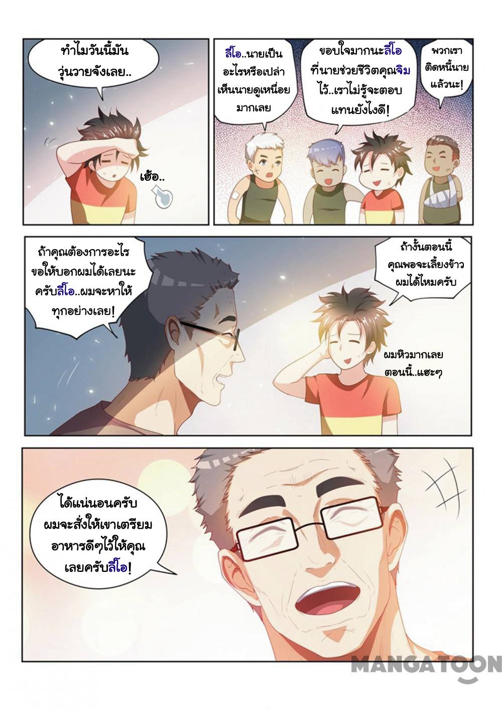 อ่านมังงะ การ์ตูน