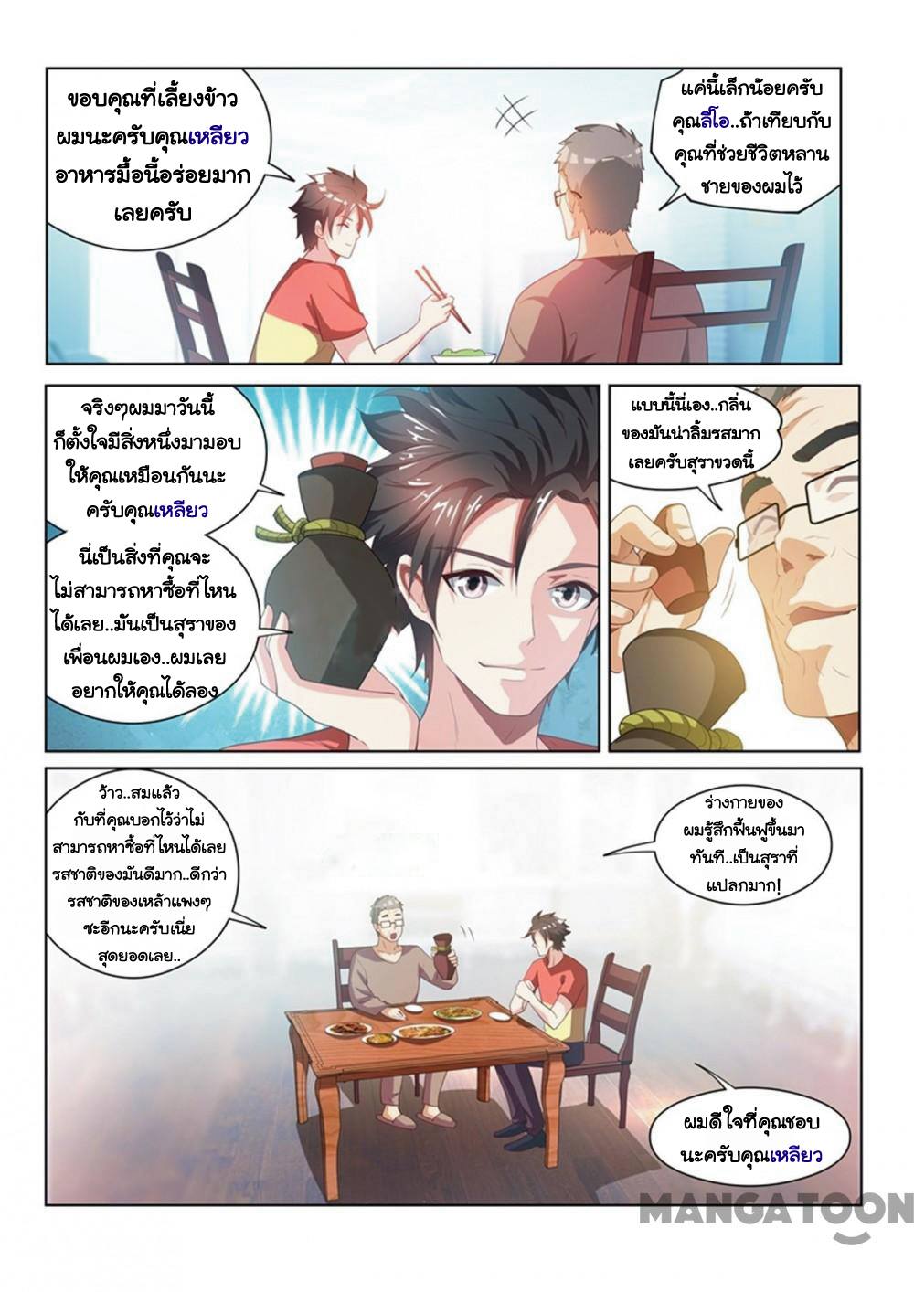 อ่านมังงะ การ์ตูน