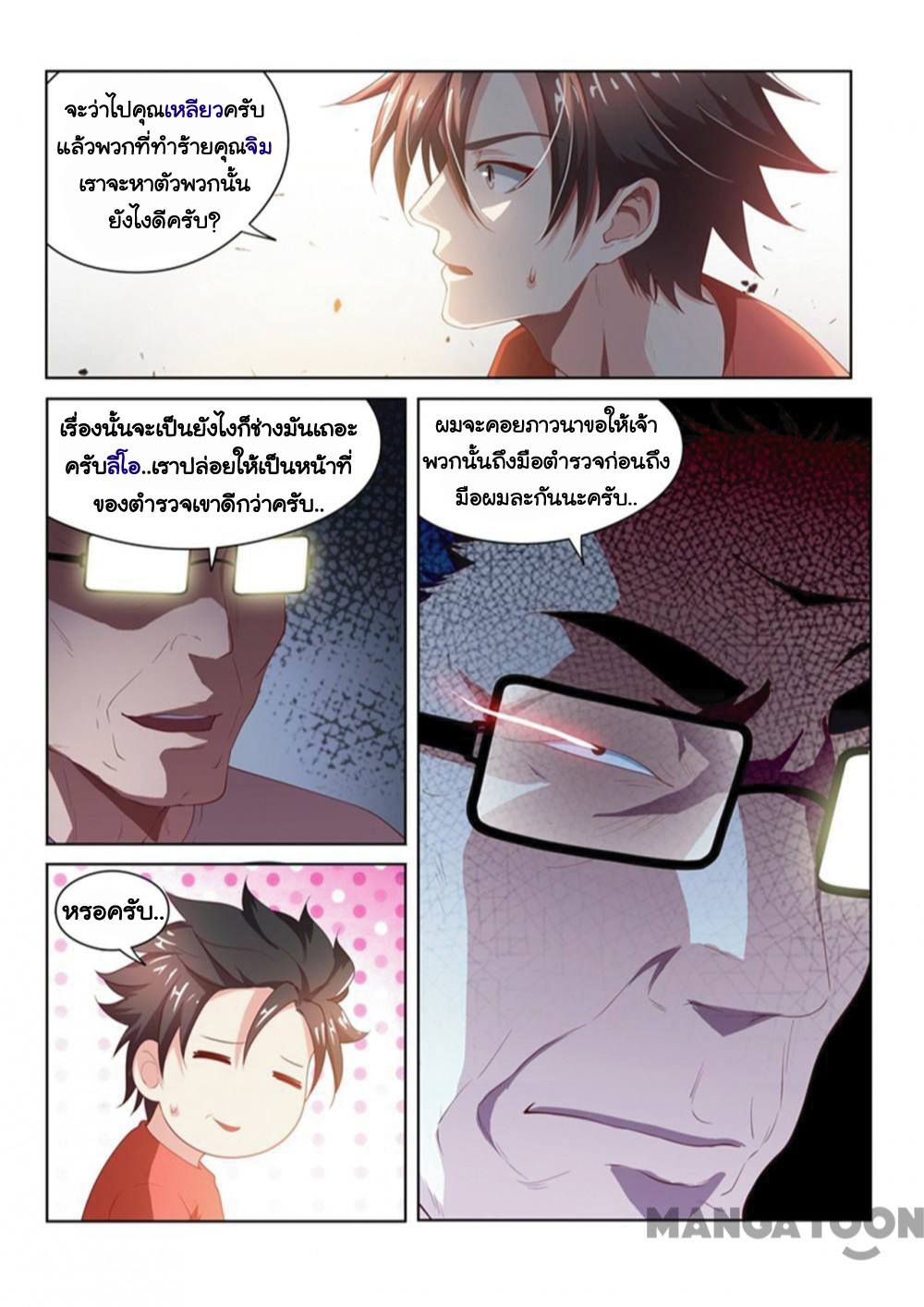 อ่านมังงะ การ์ตูน