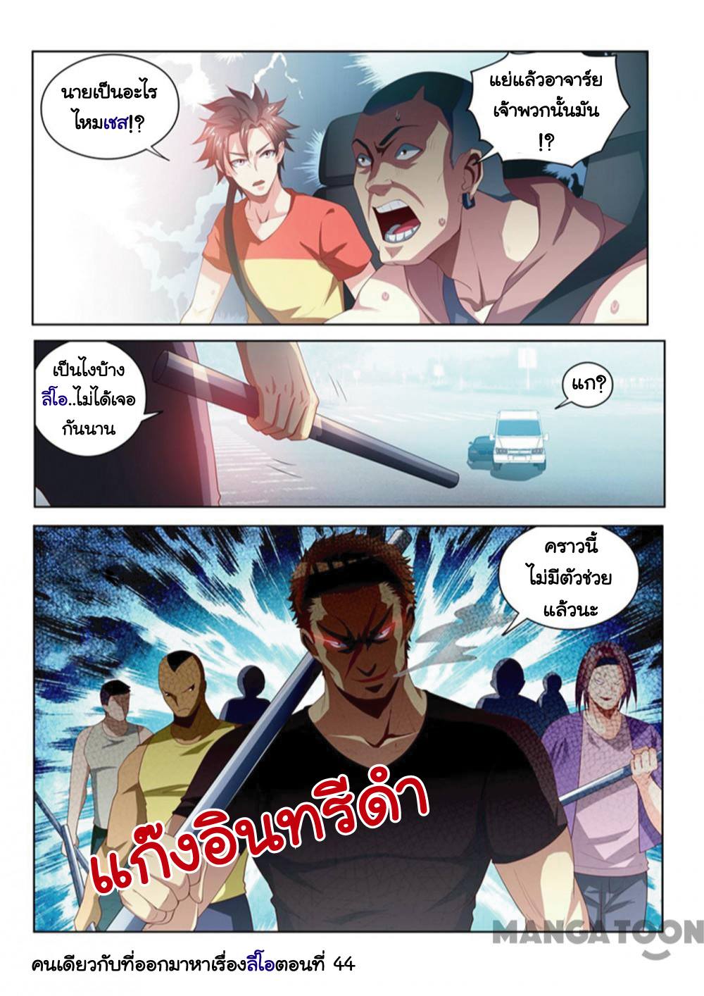 อ่านมังงะ การ์ตูน