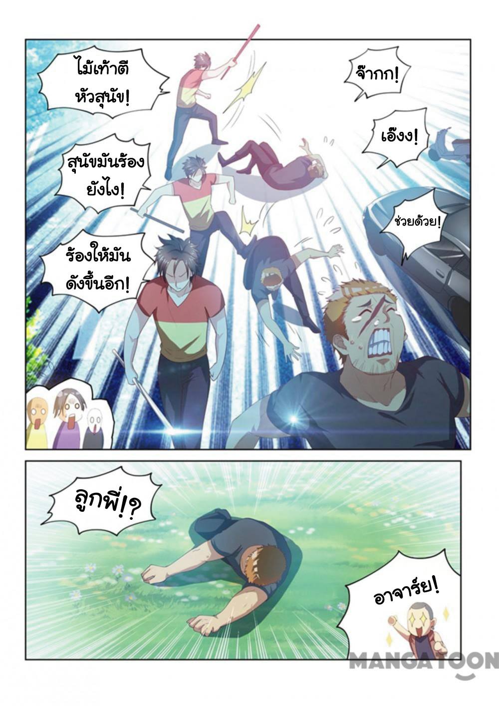 อ่านมังงะ การ์ตูน