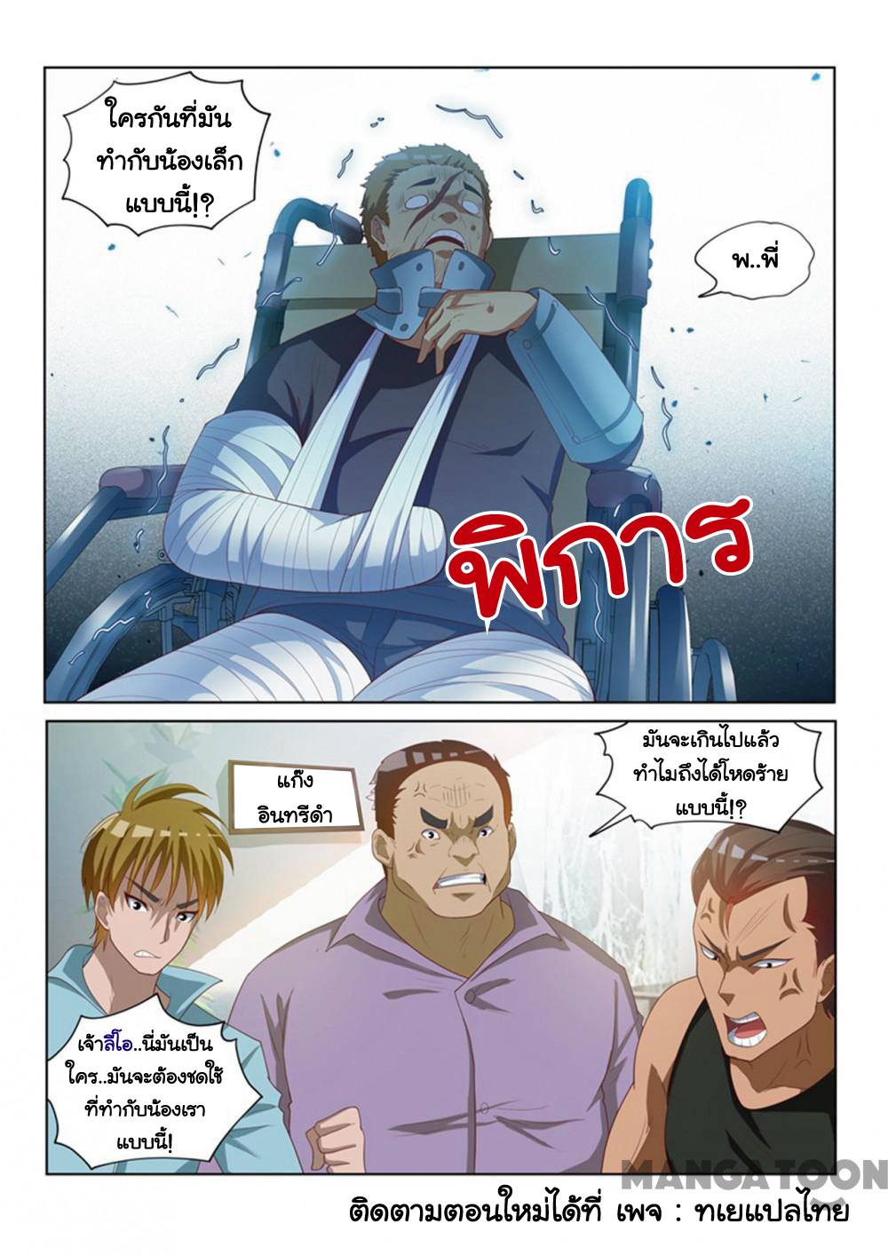 อ่านมังงะ การ์ตูน