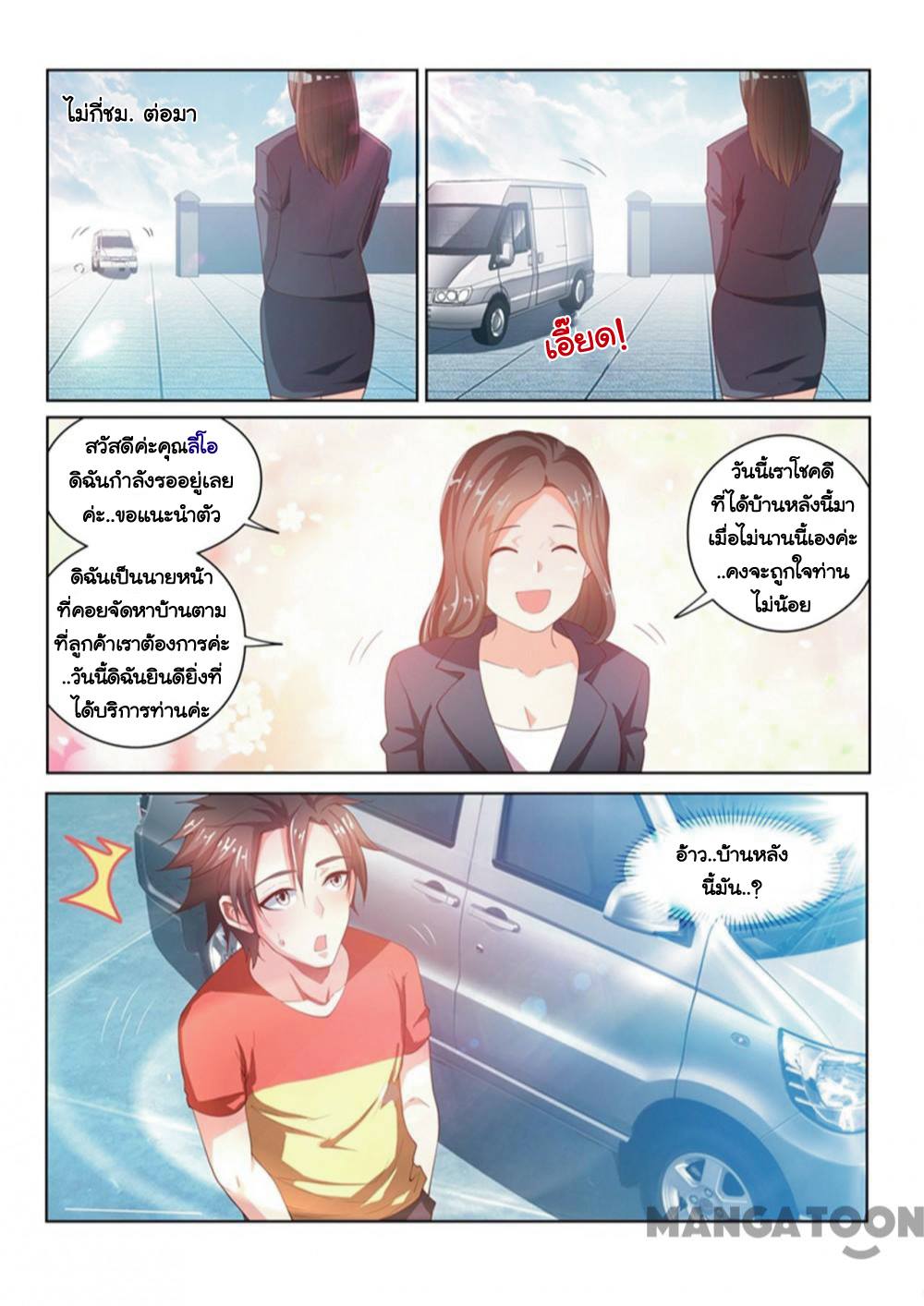 อ่านมังงะ การ์ตูน