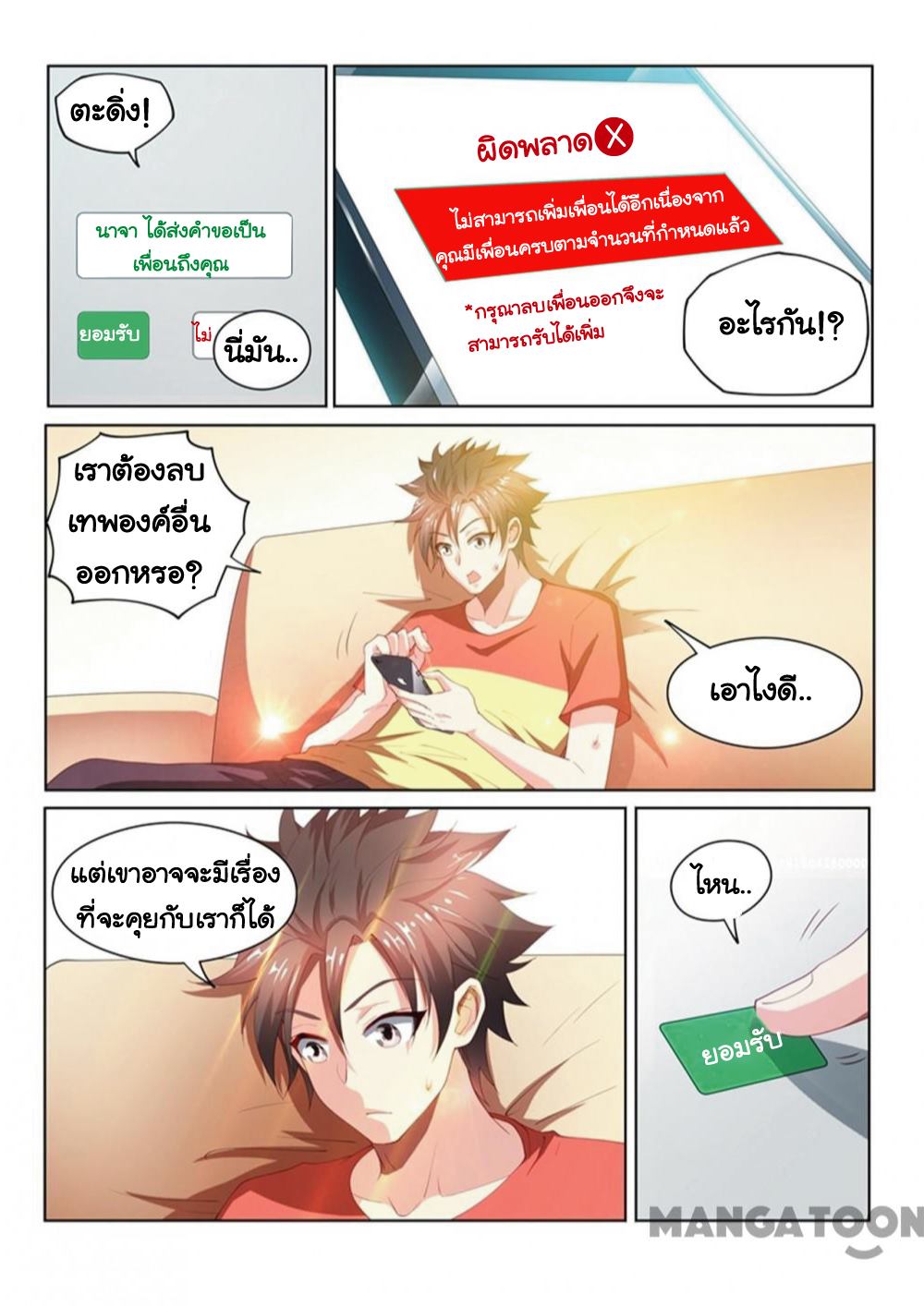 อ่านมังงะ การ์ตูน