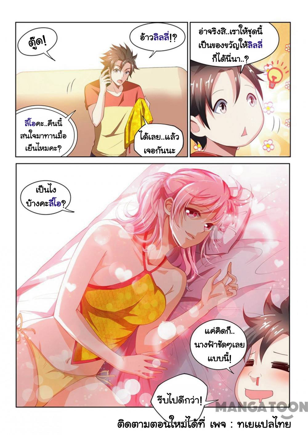 อ่านมังงะ การ์ตูน