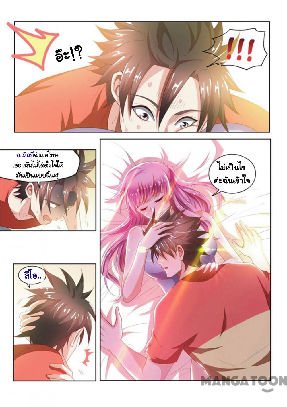 อ่านมังงะ การ์ตูน