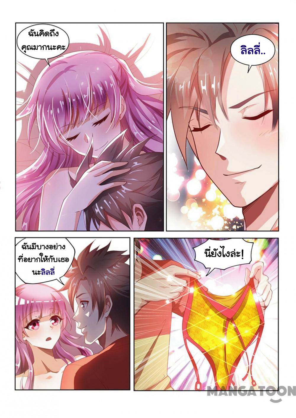 อ่านมังงะ การ์ตูน