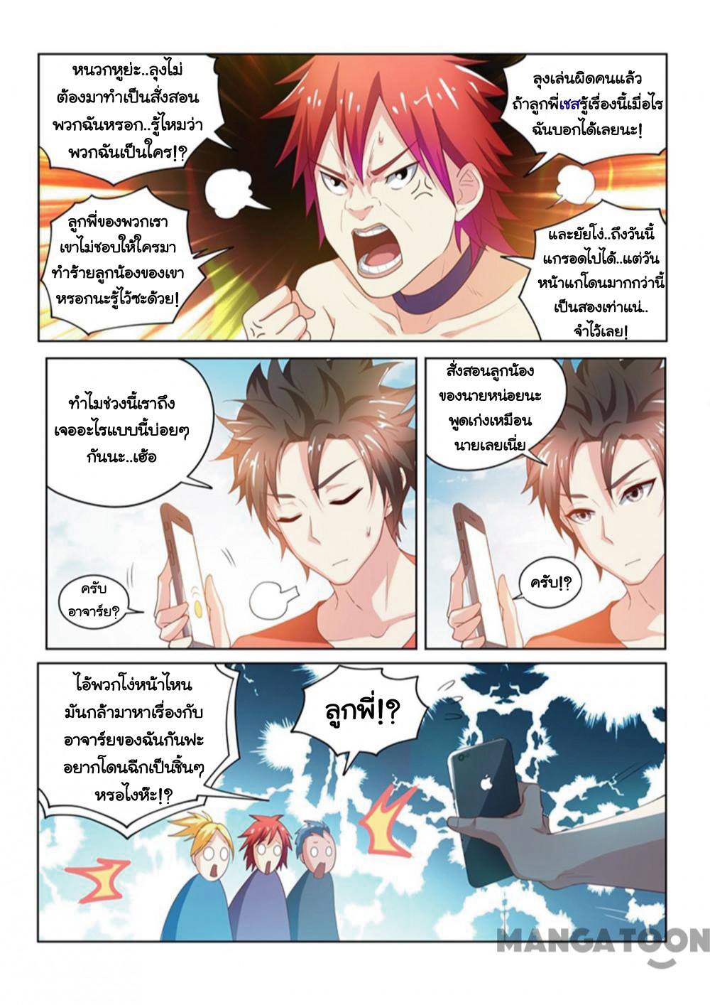 อ่านมังงะ การ์ตูน