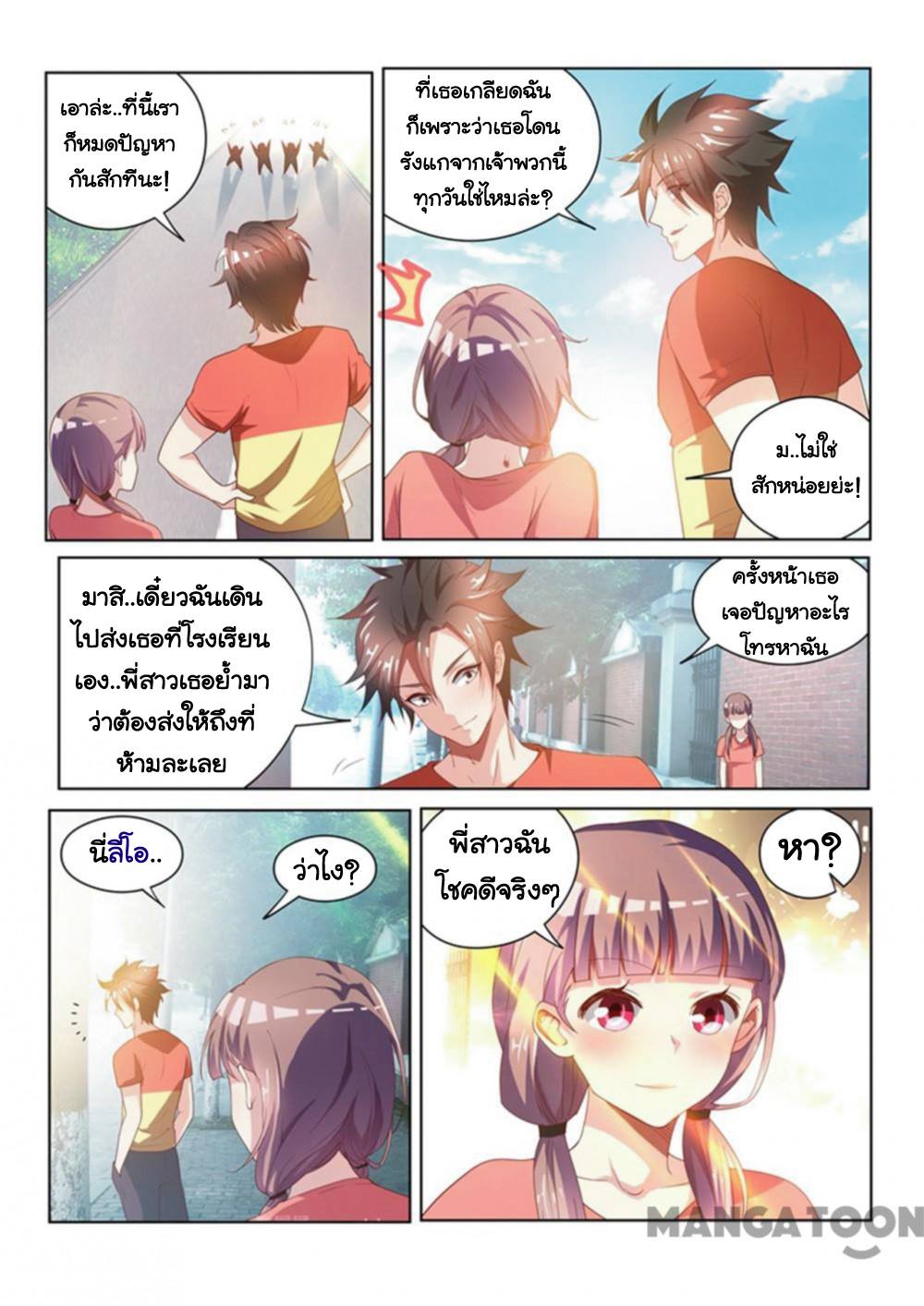 อ่านมังงะ การ์ตูน