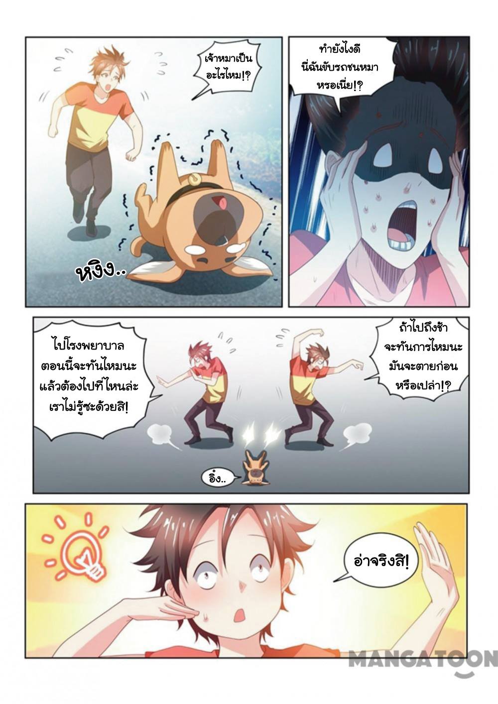 อ่านมังงะ การ์ตูน