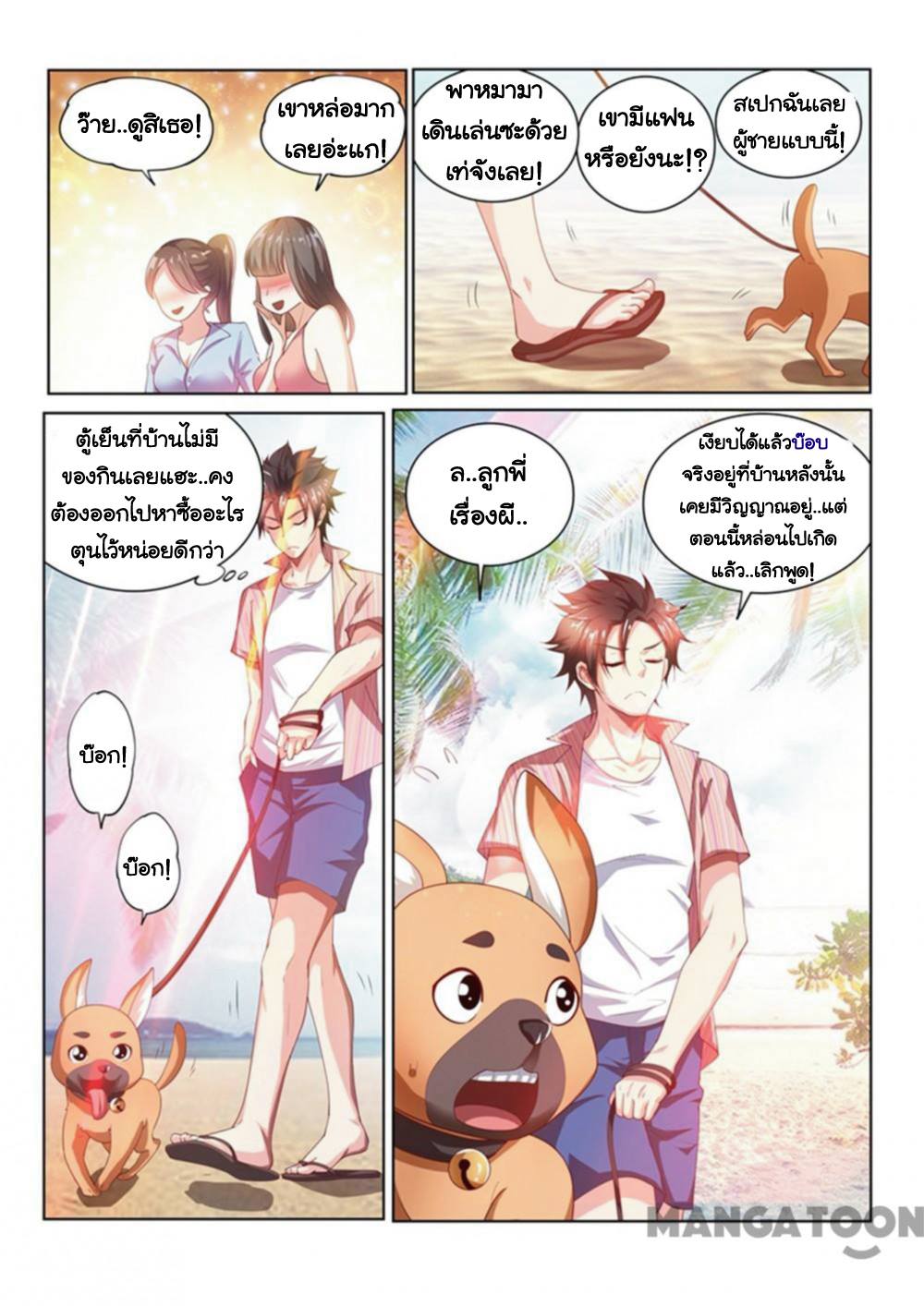 อ่านมังงะ การ์ตูน