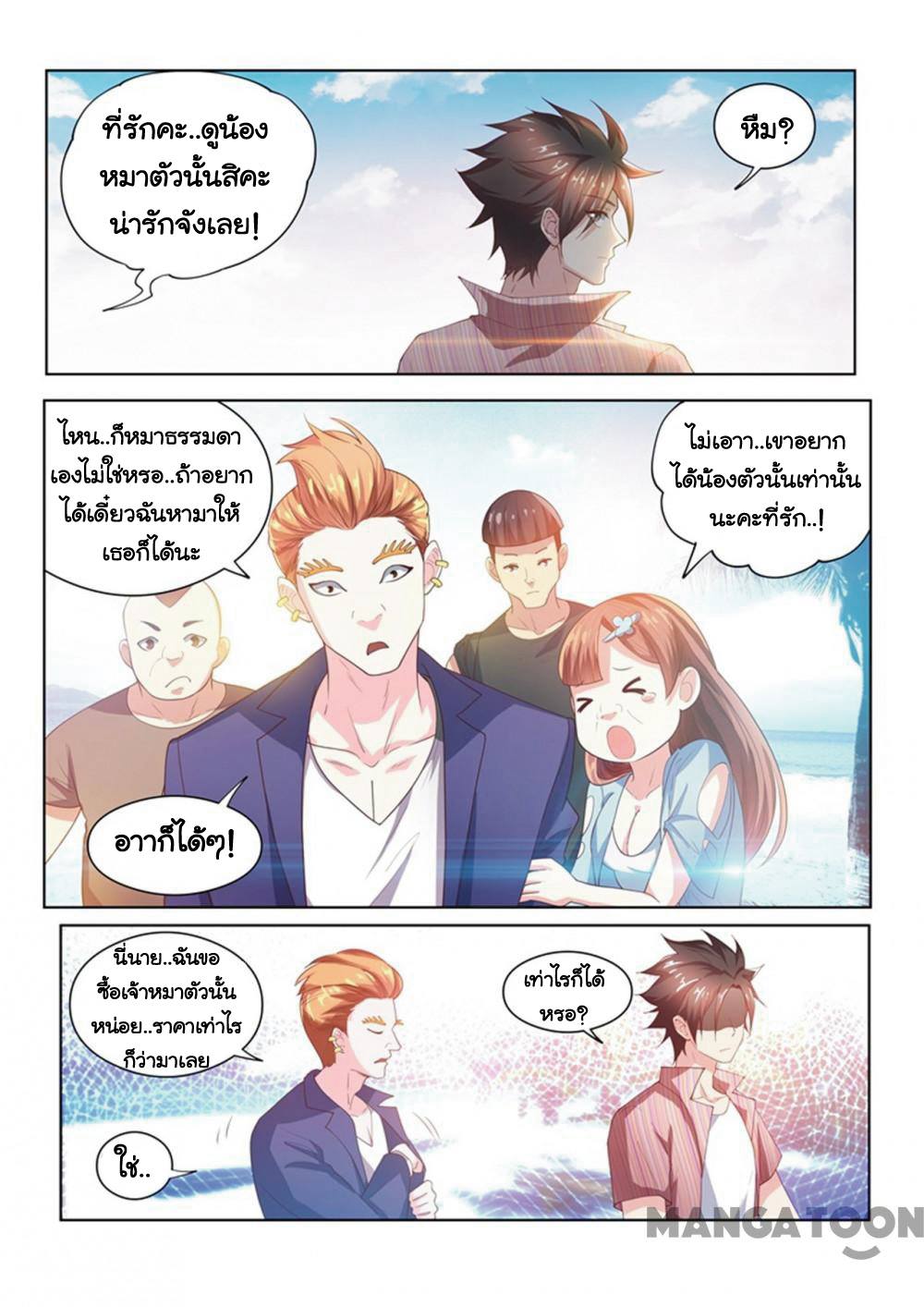 อ่านมังงะ การ์ตูน