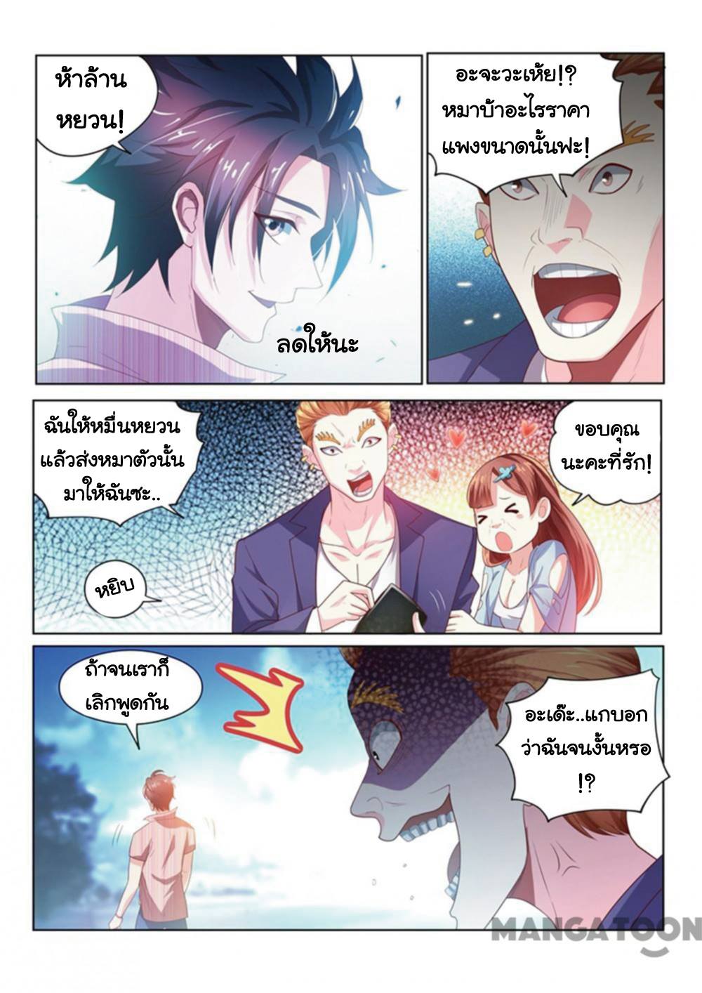 อ่านมังงะ การ์ตูน