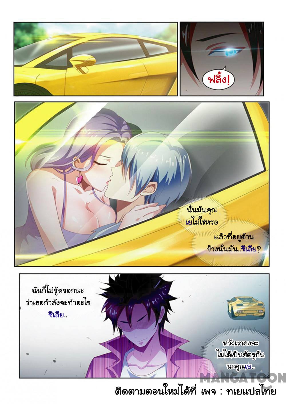 อ่านมังงะ การ์ตูน