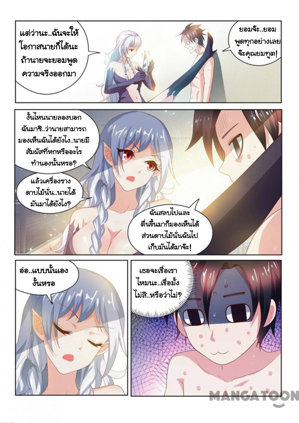 อ่านมังงะ การ์ตูน