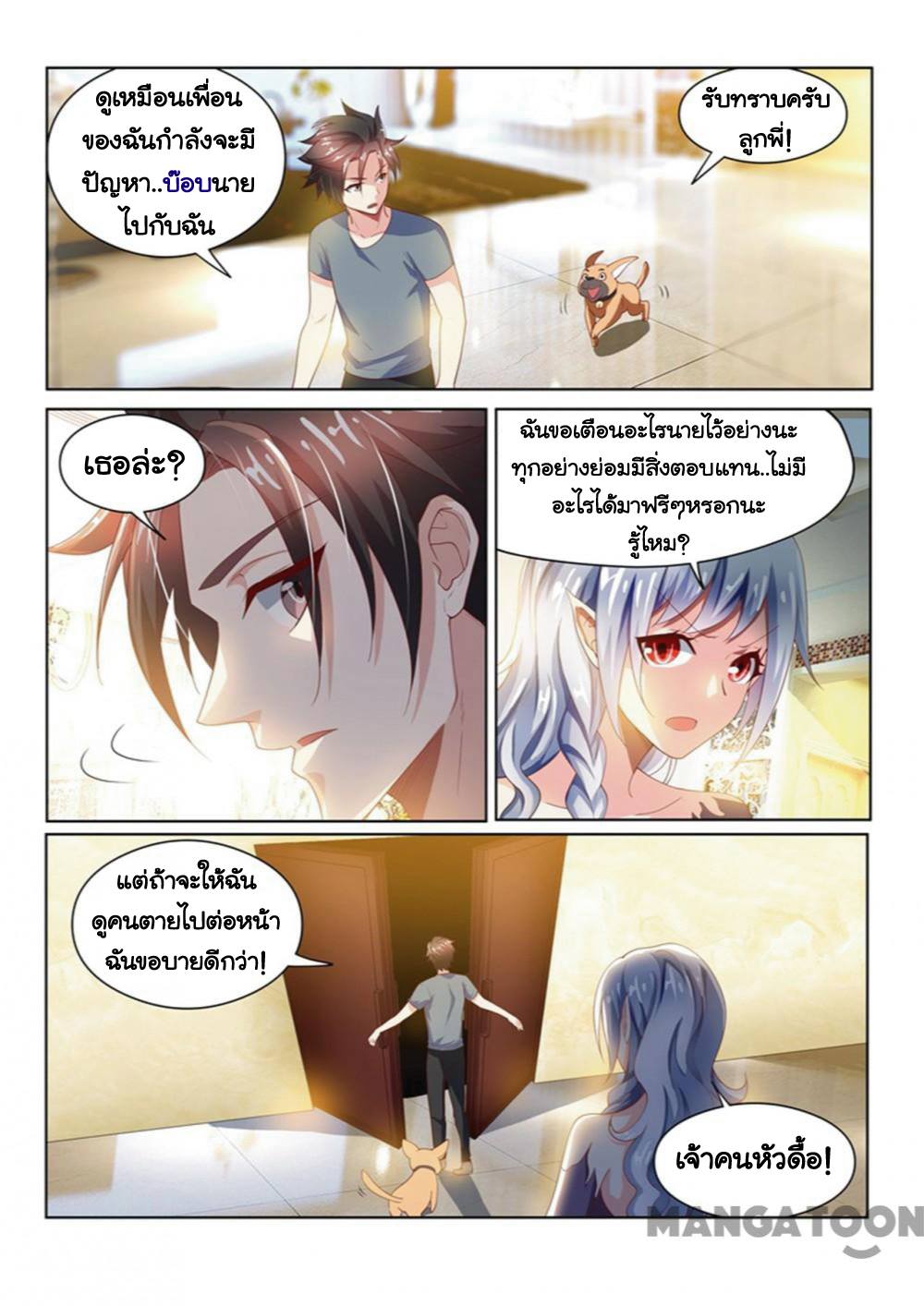 อ่านมังงะ การ์ตูน