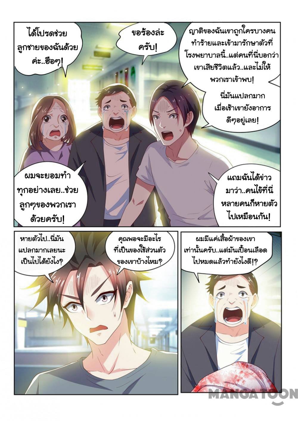 อ่านมังงะ การ์ตูน