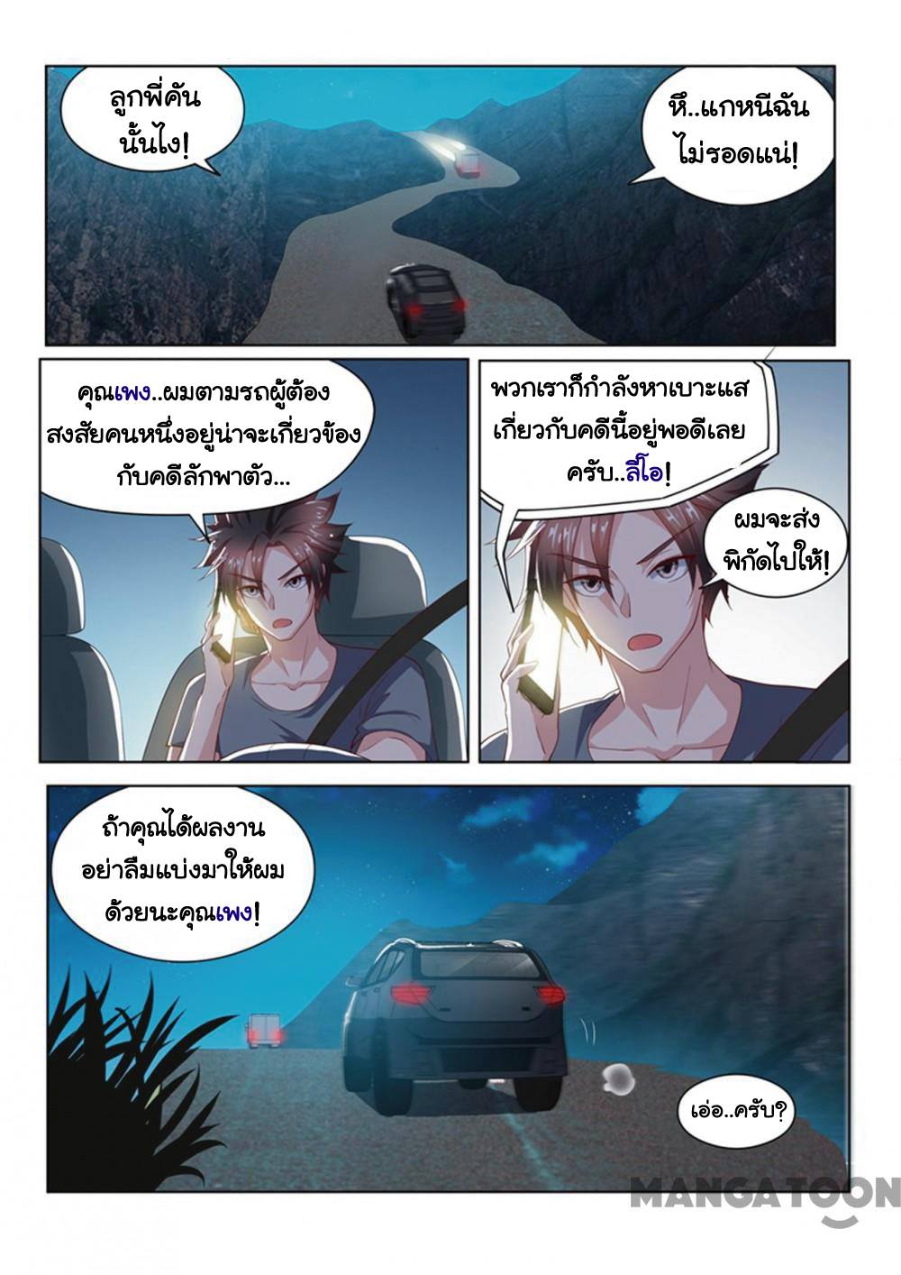 อ่านมังงะ การ์ตูน