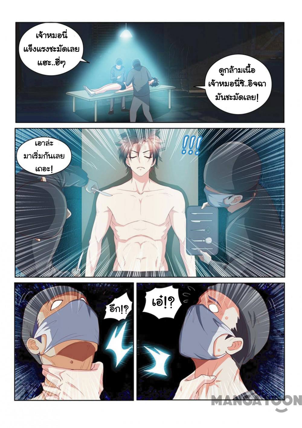 อ่านมังงะ การ์ตูน