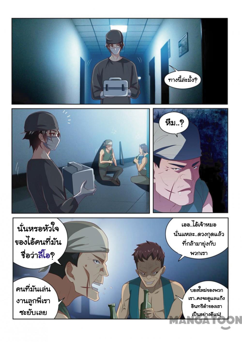 อ่านมังงะ การ์ตูน