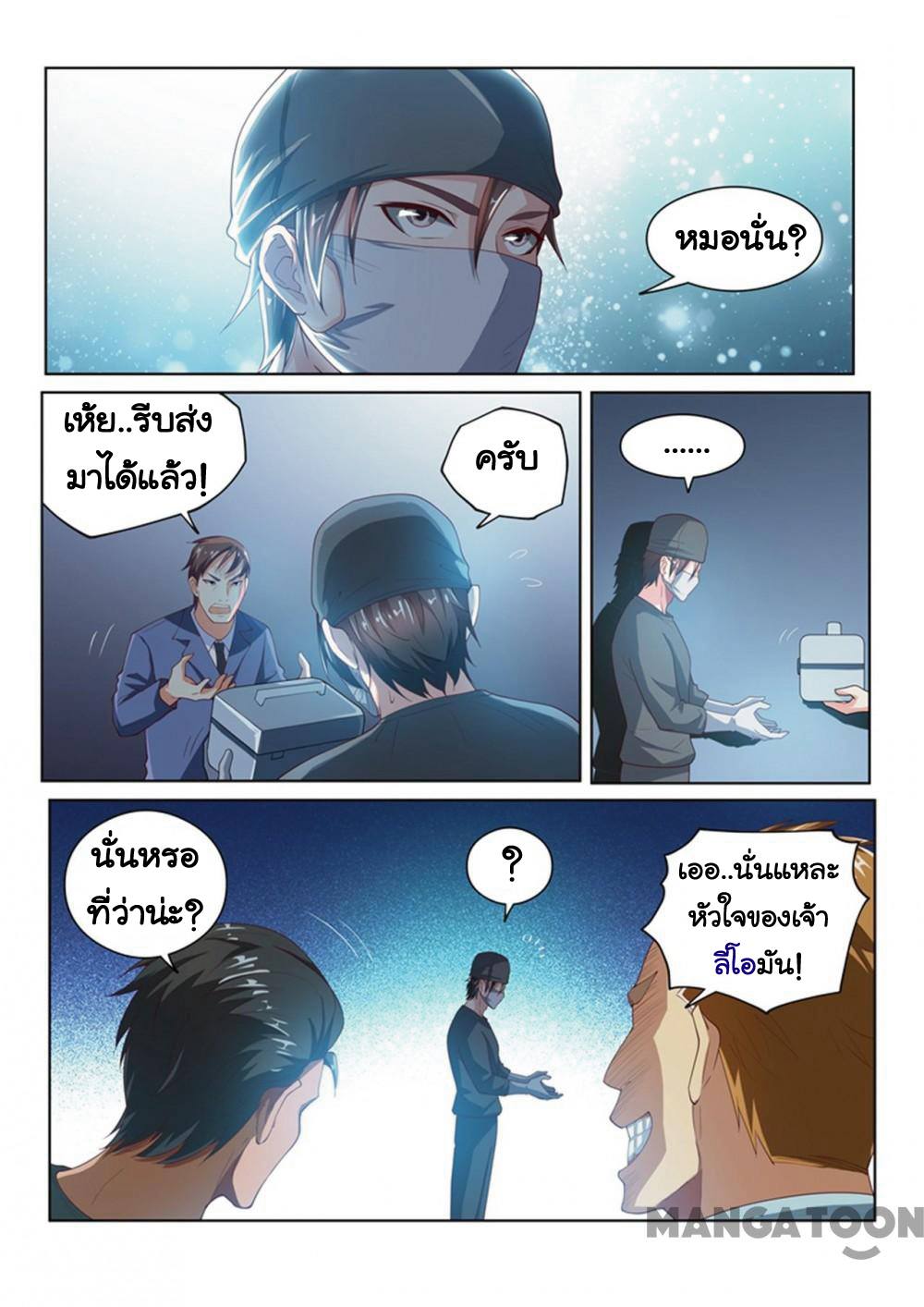 อ่านมังงะ การ์ตูน