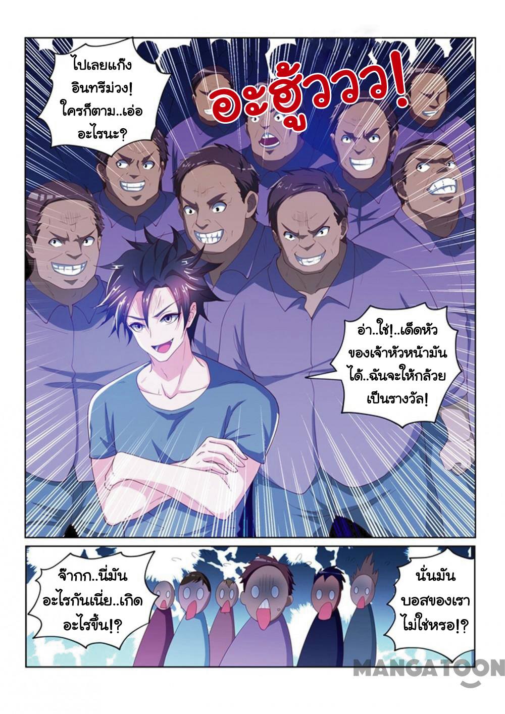 อ่านมังงะ การ์ตูน