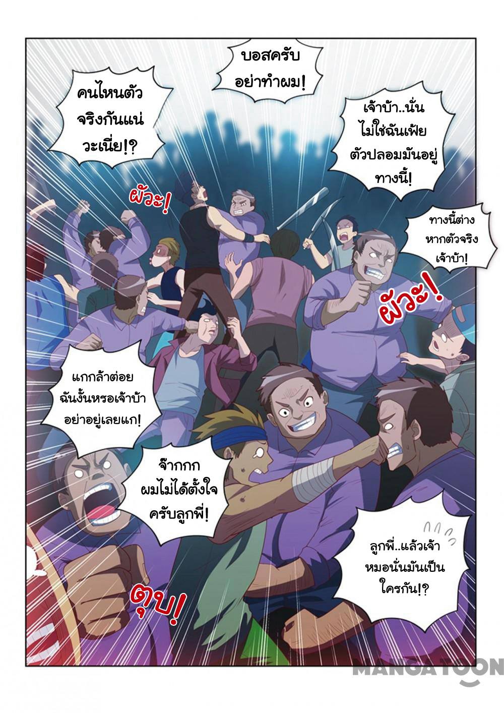 อ่านมังงะ การ์ตูน