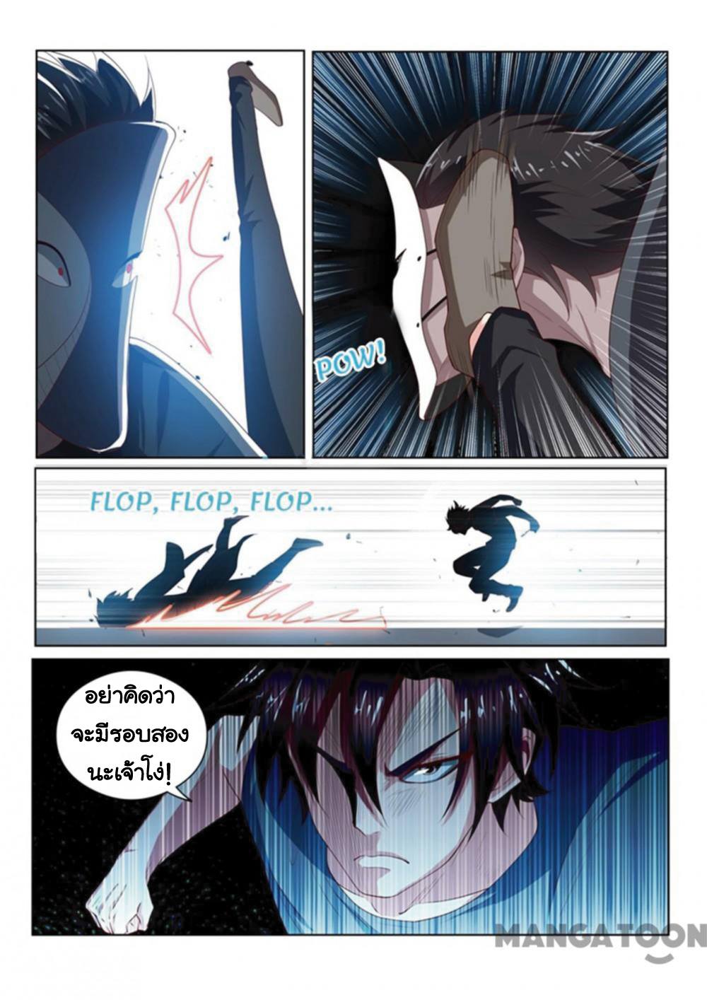 อ่านมังงะ การ์ตูน