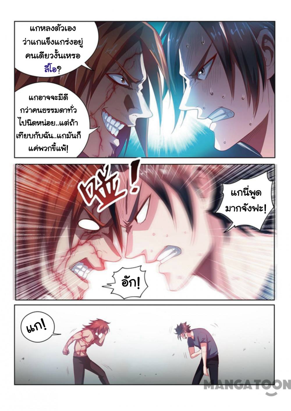 อ่านมังงะ การ์ตูน