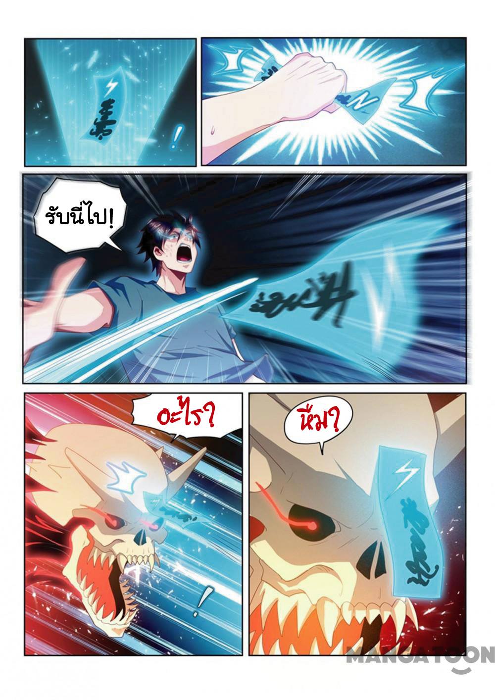 อ่านมังงะ การ์ตูน