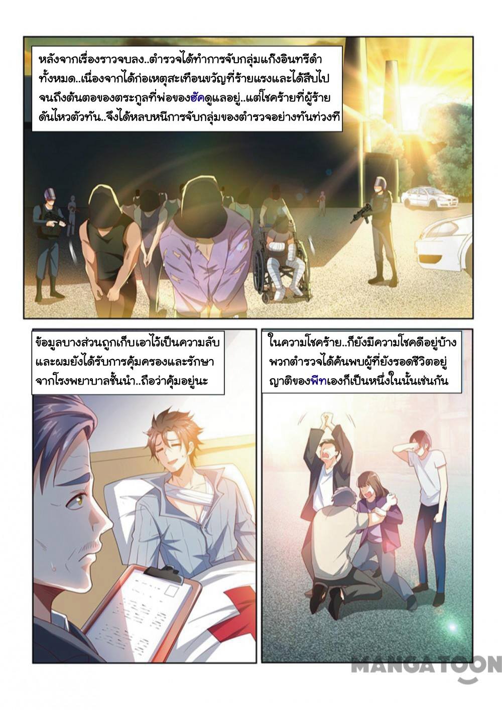 อ่านมังงะ การ์ตูน