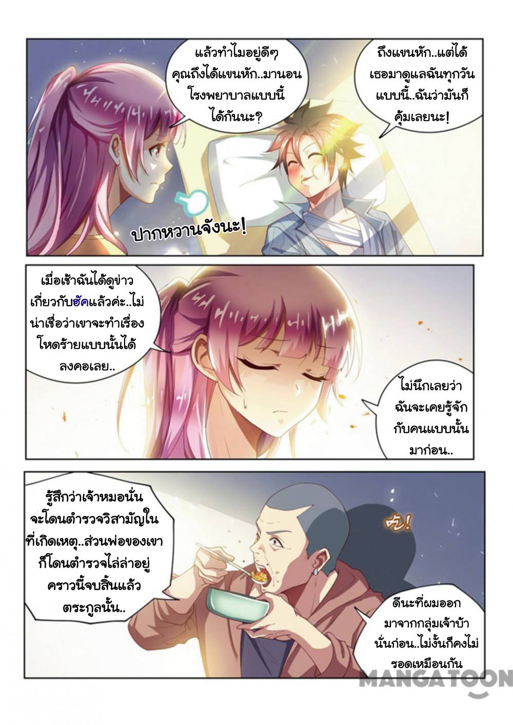 อ่านมังงะ การ์ตูน