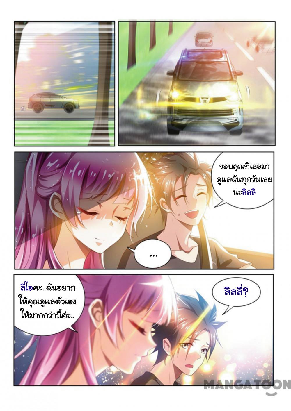 อ่านมังงะ การ์ตูน