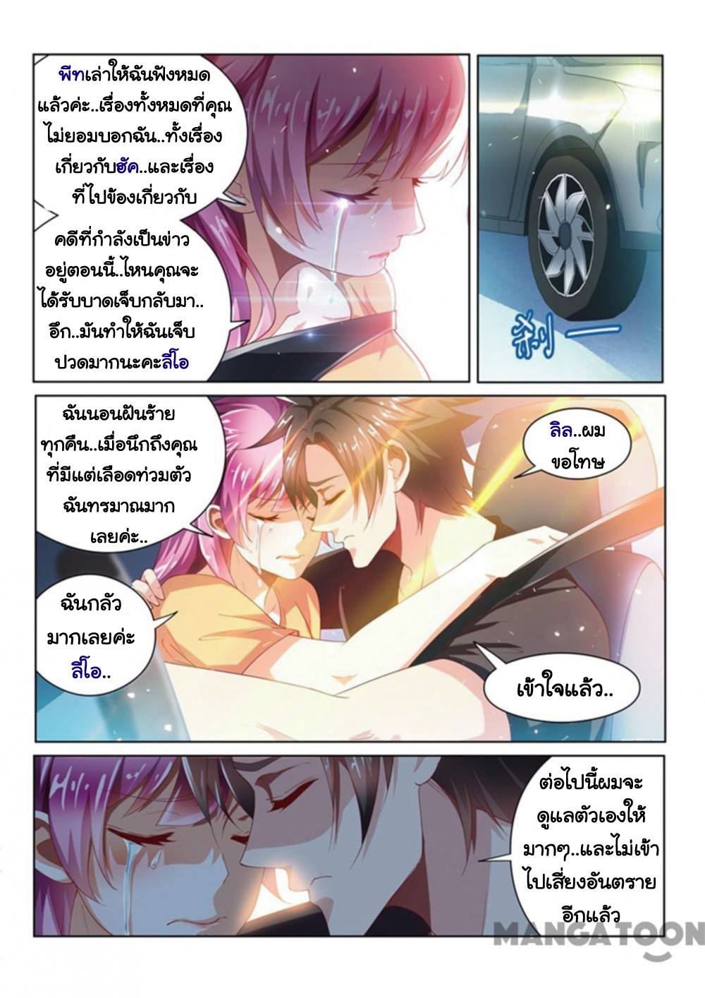 อ่านมังงะ การ์ตูน