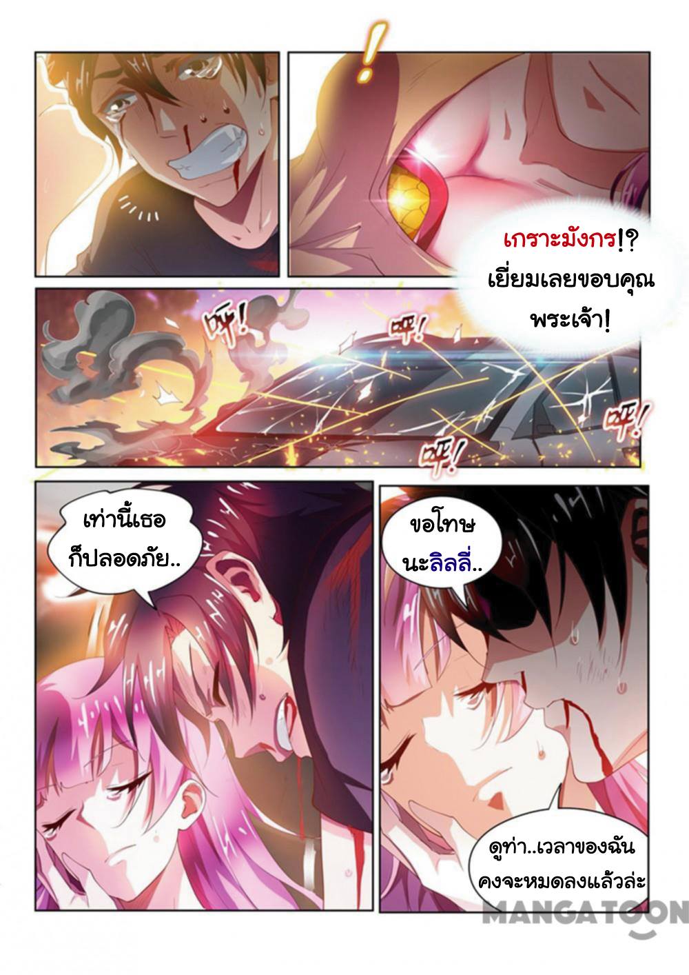 อ่านมังงะ การ์ตูน