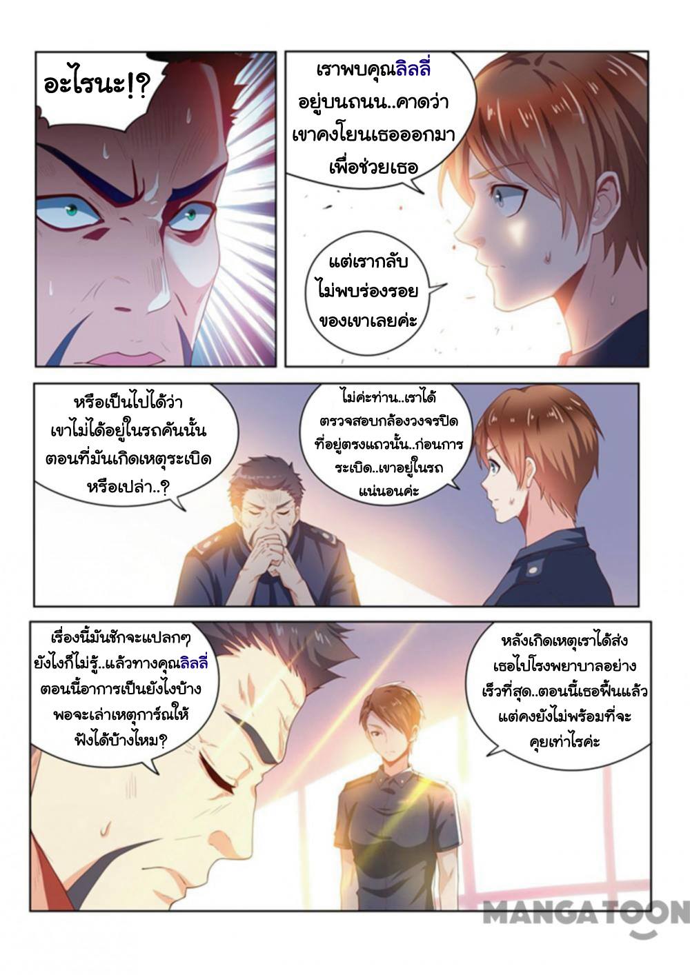 อ่านมังงะ การ์ตูน