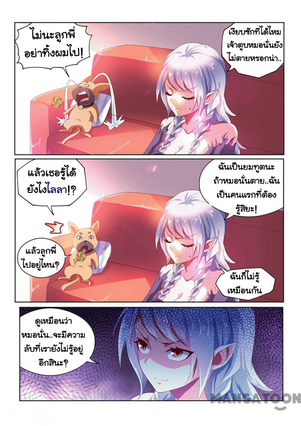 อ่านมังงะ การ์ตูน