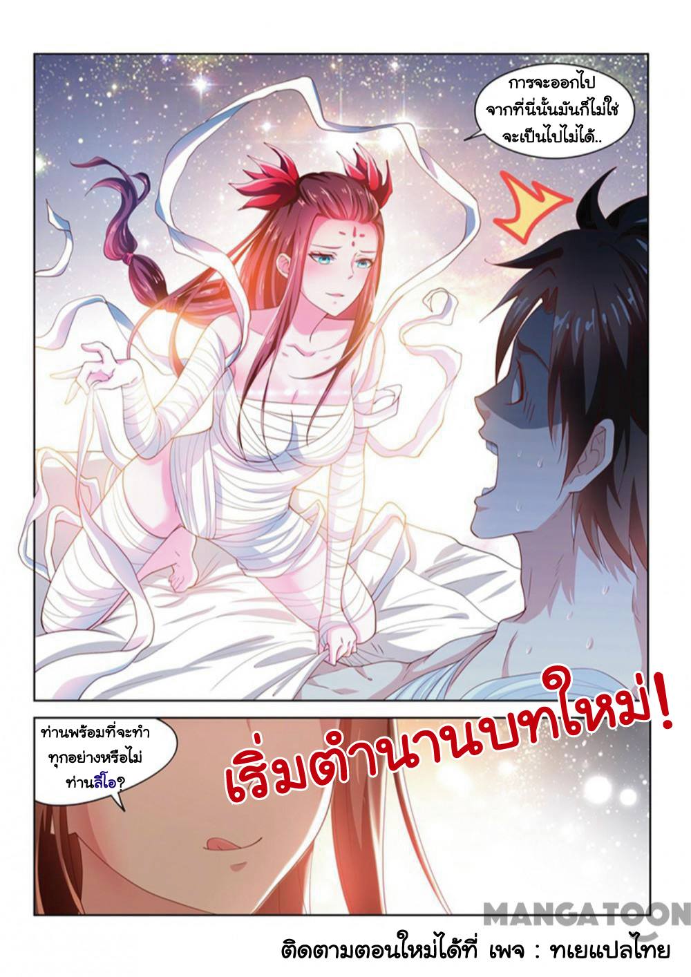 อ่านมังงะ การ์ตูน