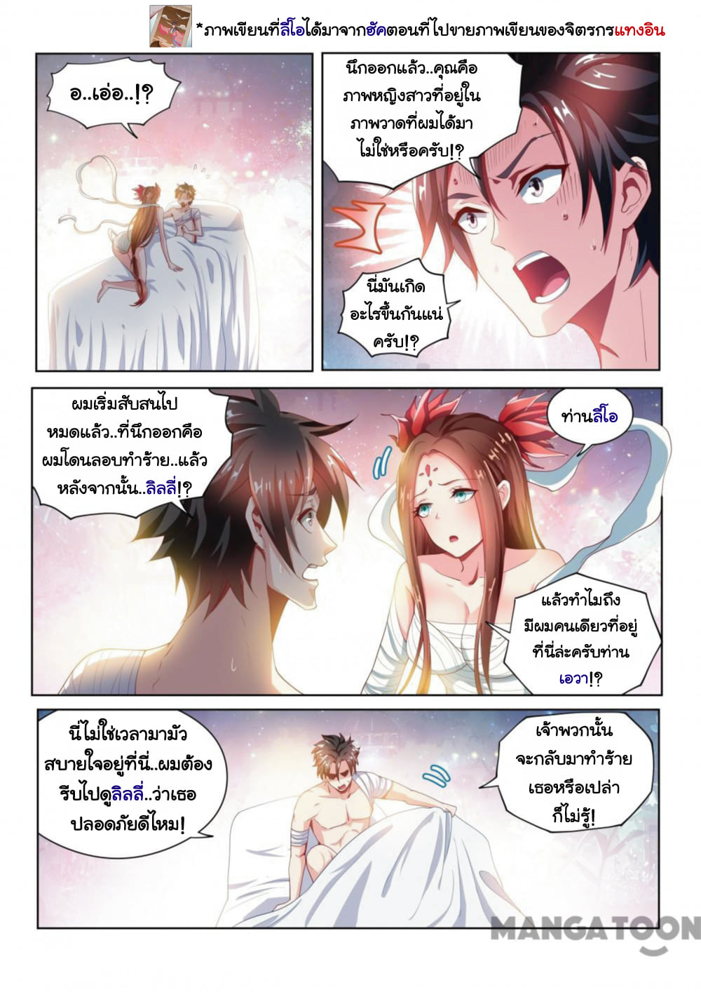 อ่านมังงะ การ์ตูน