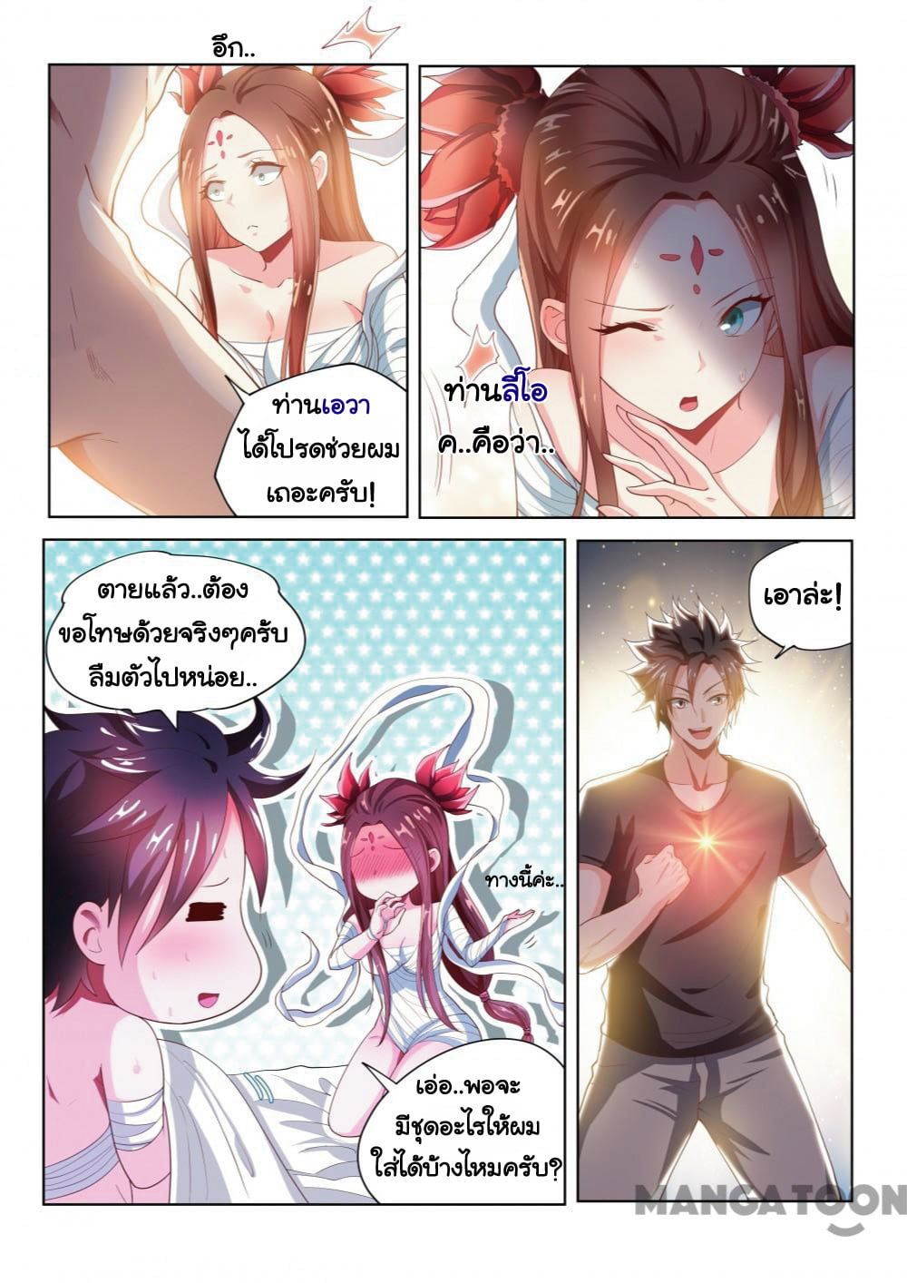 อ่านมังงะ การ์ตูน