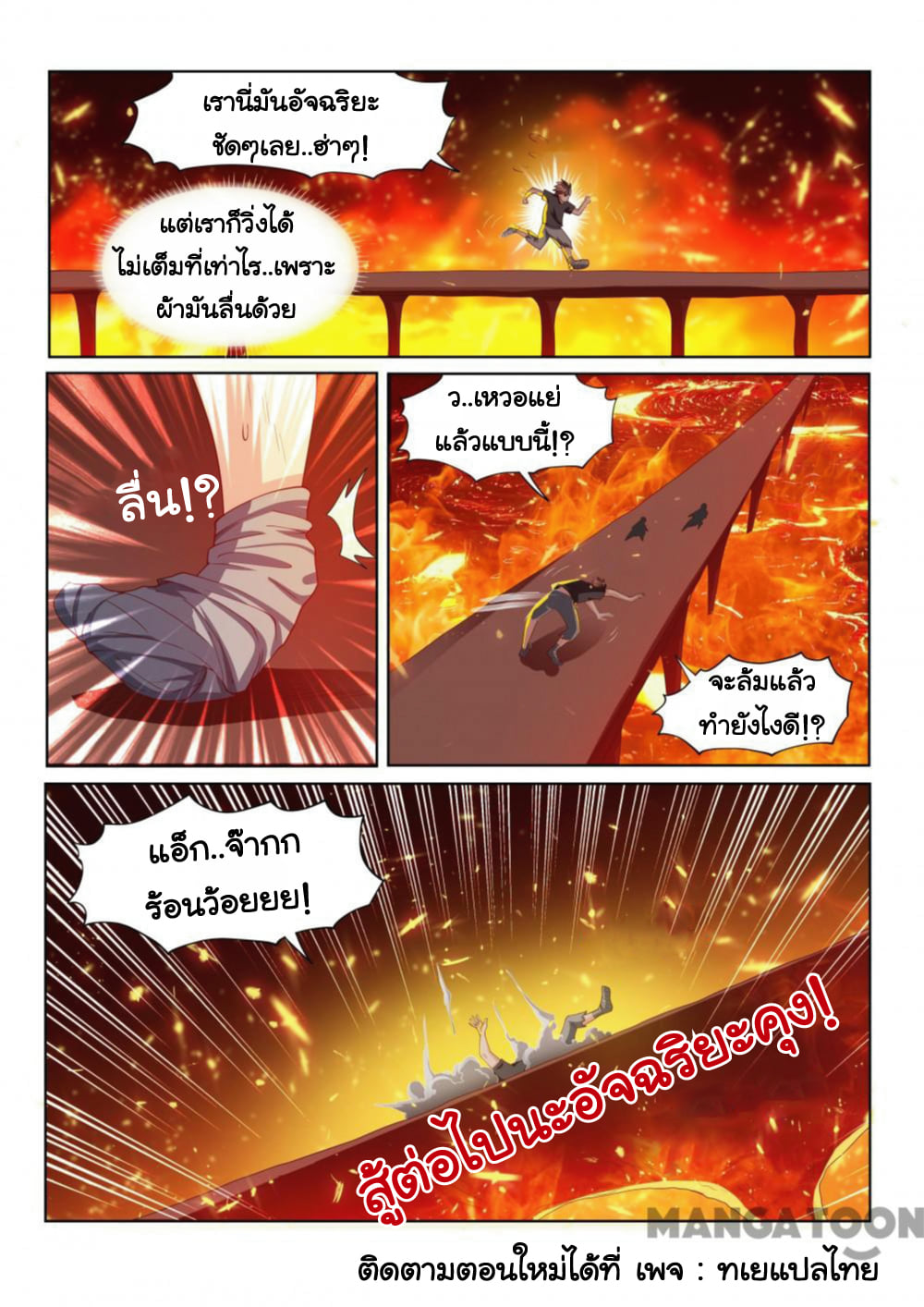 อ่านมังงะ การ์ตูน