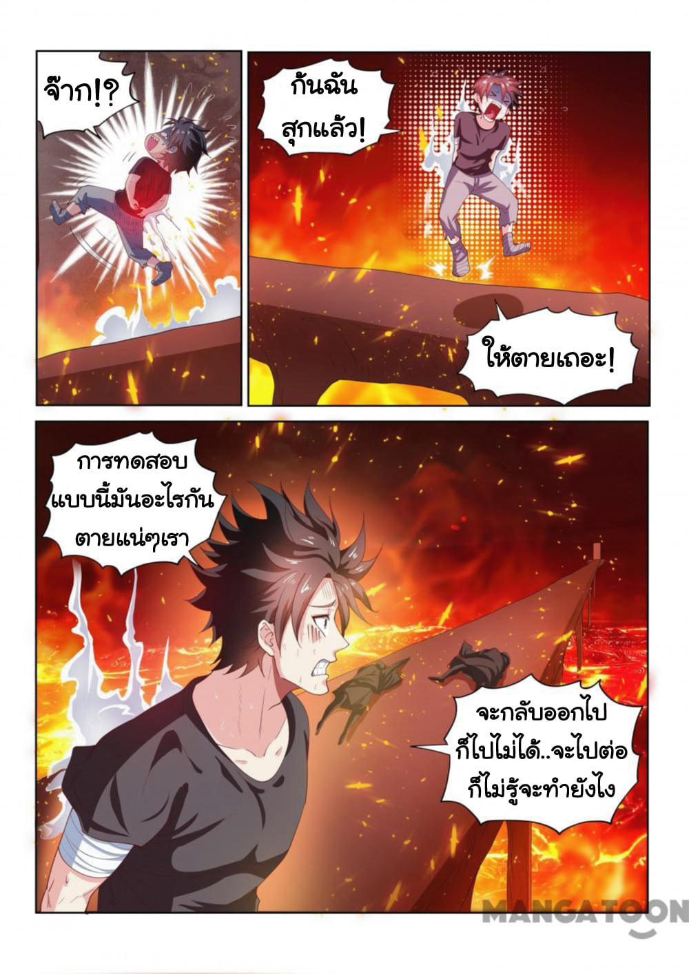 อ่านมังงะ การ์ตูน