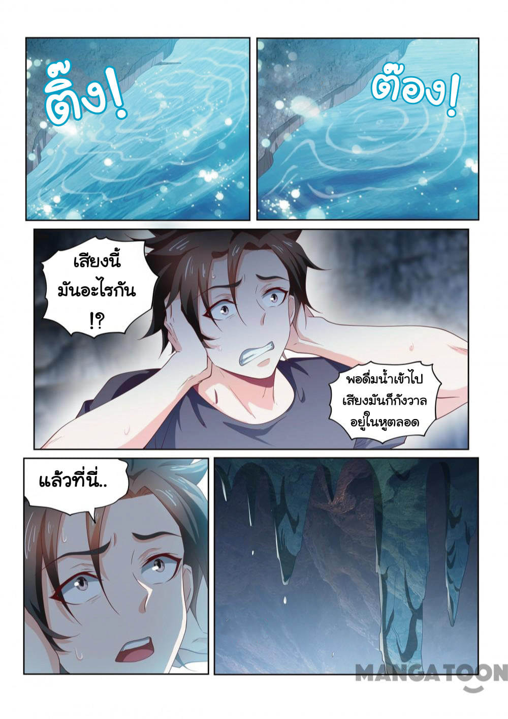 อ่านมังงะ การ์ตูน