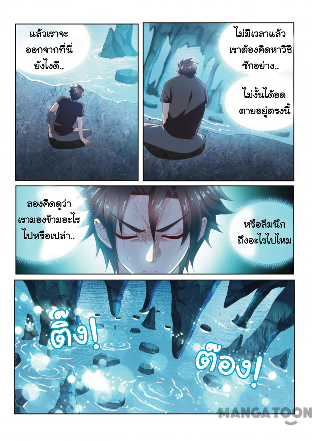 อ่านมังงะ การ์ตูน