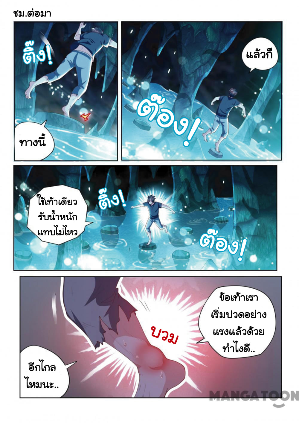 อ่านมังงะ การ์ตูน