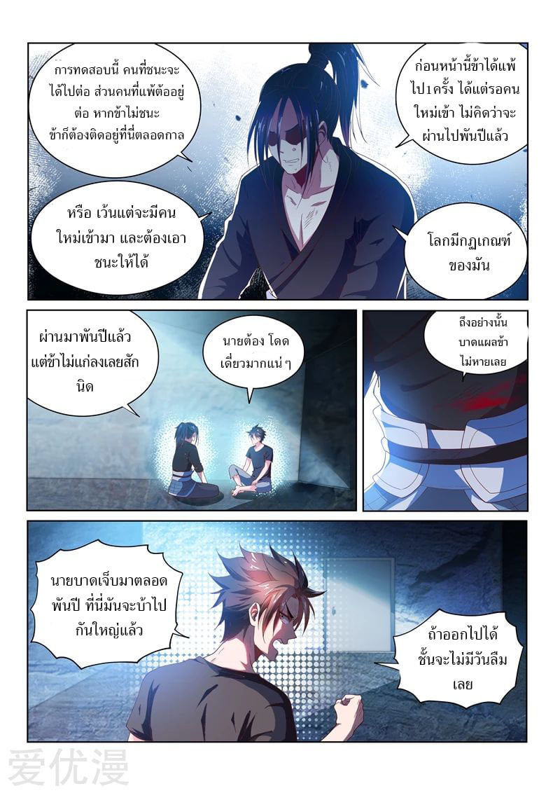 อ่านมังงะ การ์ตูน